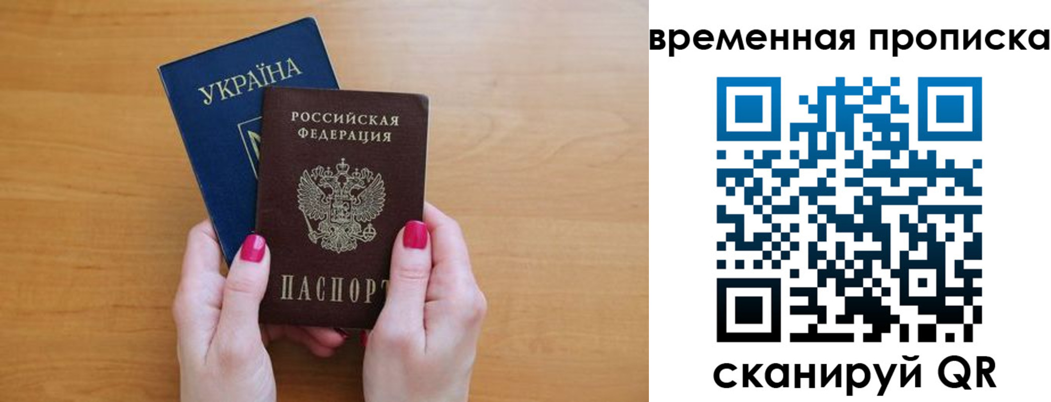 прописка паспорт в Дмитрове
