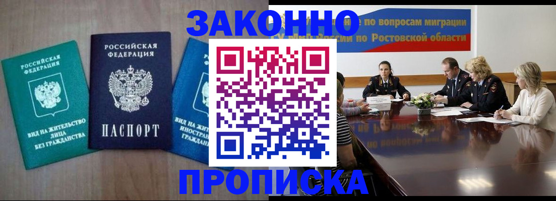 временная регистрация собственник в Дмитрове