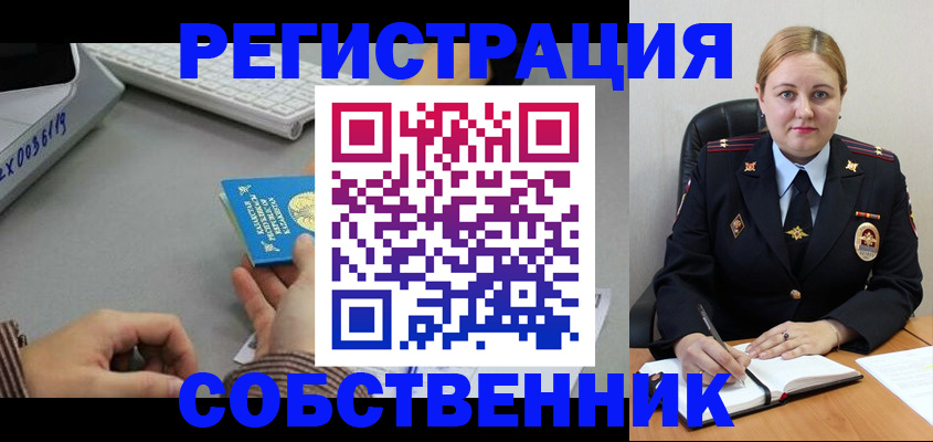 временная регистрация для всех в Дмитрове