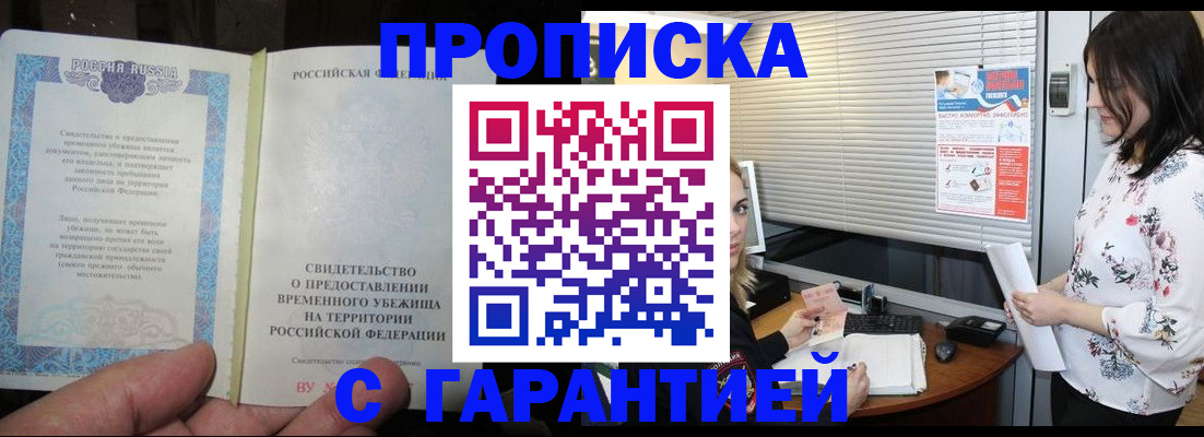 регистрация в Дмитрове